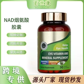 复合保健产品;植物精华;维生素