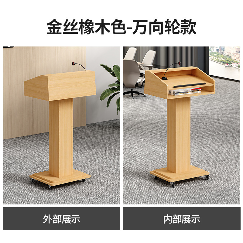 演讲台发言台讲台迎宾接待台咨客台会议室报告厅可移动讲桌主持台|undefined