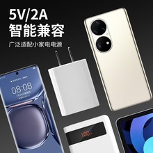 5V2A充电器 3C认证多功能usb充电头 通用小家电电源适配器批发
