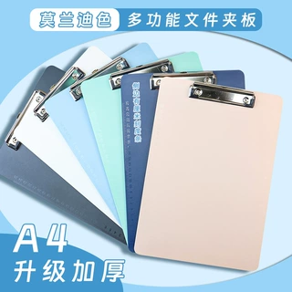 莫兰迪A4夹板文件收纳夹板学生写字垫板硬板夹办公垫夹资料夹批发