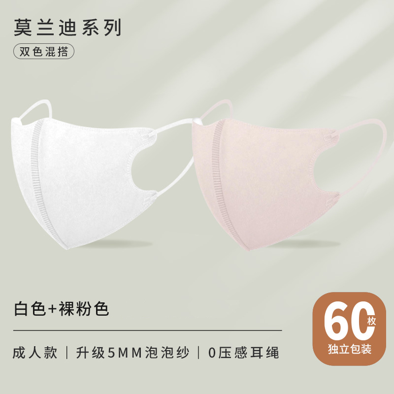 SKU-06-夏季透气【白色_裸粉色-60只】独立盒装.jp