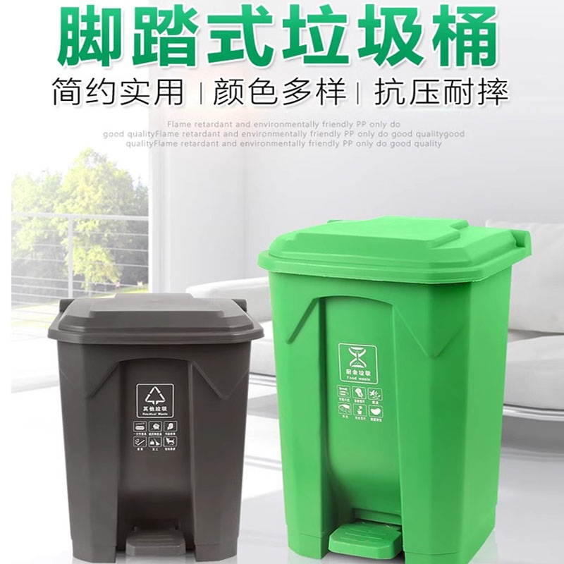 Large Commercial Trash Can with Foot Pedal, Large Capacity, Foot-Operated Kitchen Waste Bin, Household with Lid, Catering, Eco-Friendly Large Commercial Trash Can with Foot Pedal, Large Capacity, Foot-Operated Kitchen Waste Bin, Household with Lid, Catering, Eco-Friendly