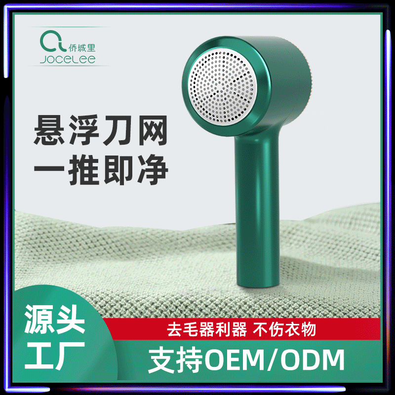 新型毛玉剪定器家庭用除毛服ボール充電携帯型毛玉吸引機がボールに行って毛を剃る神器|undefined