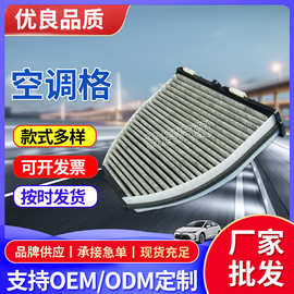适用于奔-驰C200空调格 原车尺寸滤清器厂家批发前置空调滤空调格
