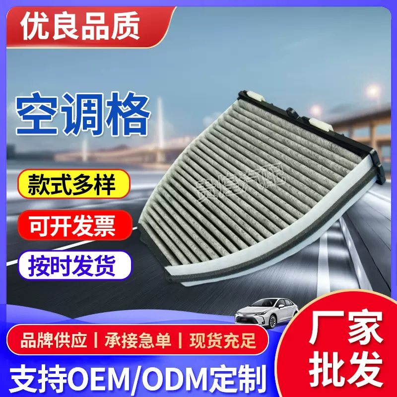 适用于奔-驰C200空调格 原车尺寸滤清器厂家批发前置空调滤空调格
