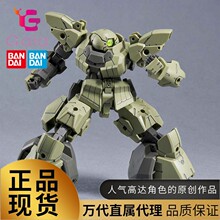 万代模型 30MM 30分钟 1/144 bEXM-28 雷维尔诺瓦 绿 量产 63385