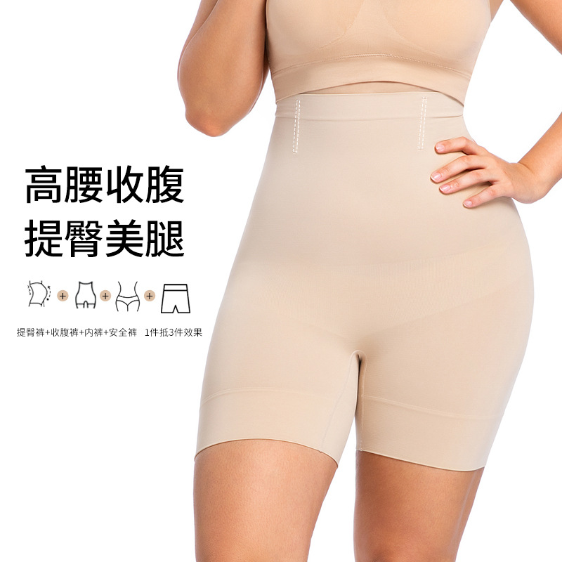 Cross-Border Hot Selling Large Size High Waist High Elastic Seamless Underwear Peach Butt Lift Tummy Control Shaping Pants Body Shaping Safety Pants