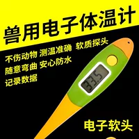 Ветеринарный термометр, цифровой термометр для домашних животных, свиней, крупного рогатого скота, овец, кошек, термометр для разведения, термометр, специальное ртутное устройство, анус