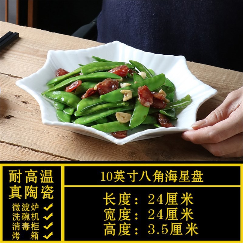 特殊な形のプレート、業務用家庭用不規則な白いセラミックディナープレート、ホテルの食器、レストランの涼しいスタイル|undefined