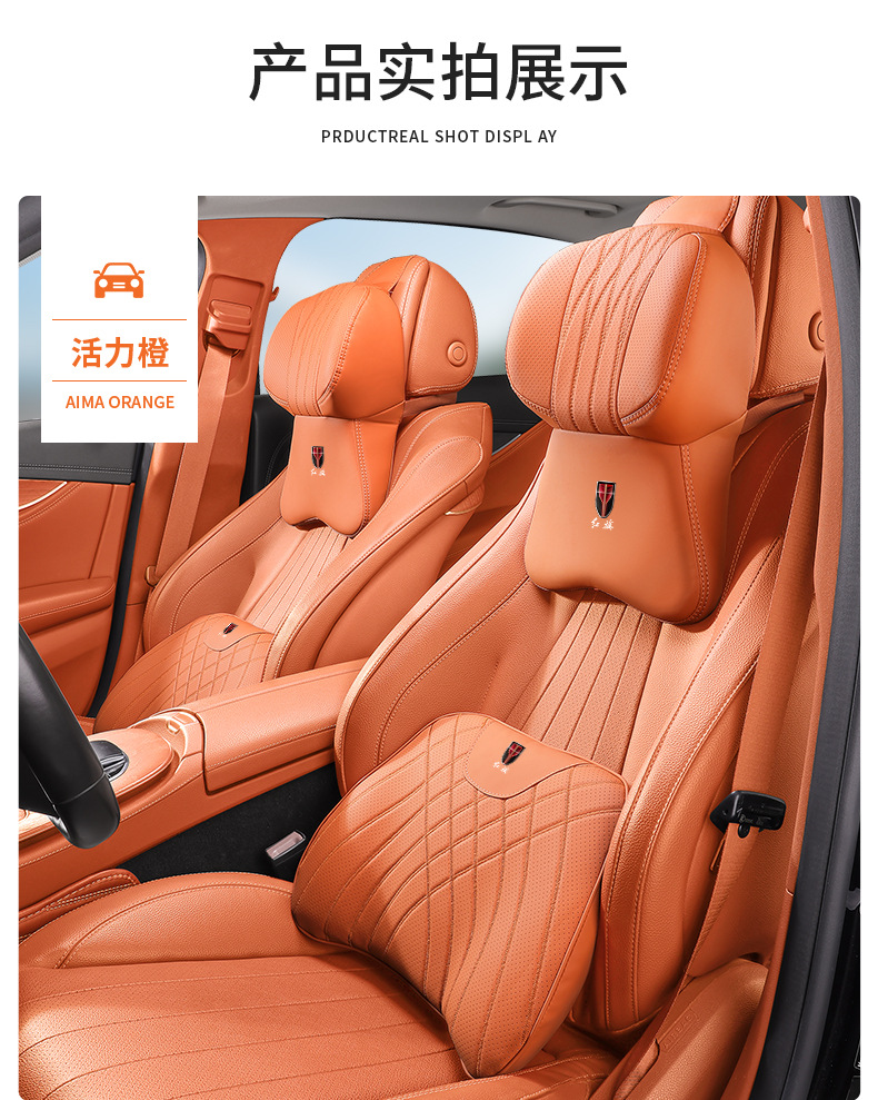 Hongqi Tiangong 05/Hs3/H5/Hs5/Hs6/H9/Hq9/E-Qm5/H6/Hs7 Car Headrest and Neck Pillow