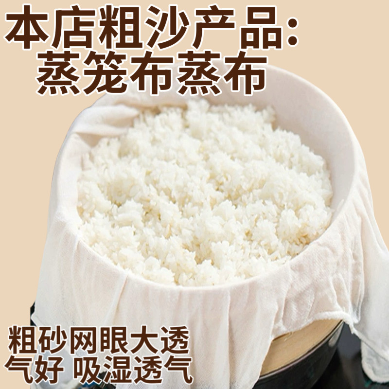 食品级蒸笼布豆腐过滤布不掉渣细纱粗纱豆腐包袱盖蒸笼专用优选