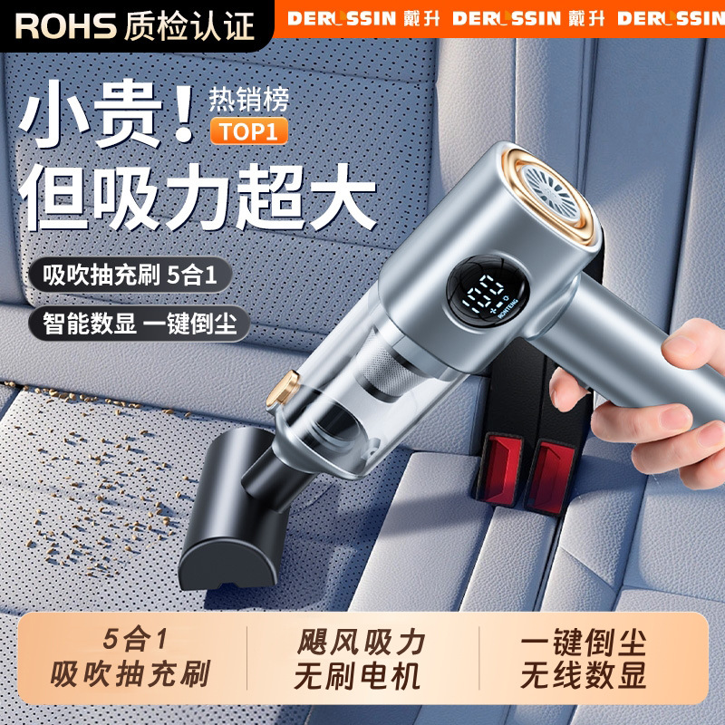 Wireless Car Vacuum Cleaner Digital Display Household Small Portable Lithium Battery Five-In-One Powerful Suction Handheld Hair Suction Device