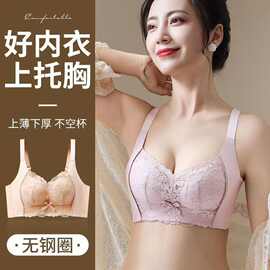 立体杯型聚拢无钢圈调整型文胸收副乳上托舒适透气蕾丝固定杯内衣