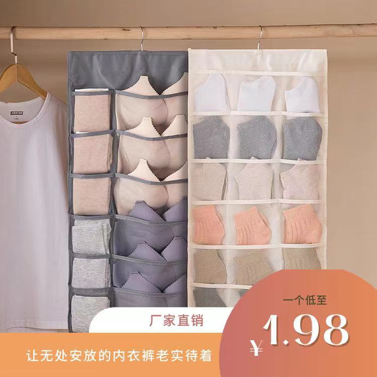 厂家直销多功能内衣内裤收纳挂袋 衣柜悬挂式收纳袋双面整理神器|ms