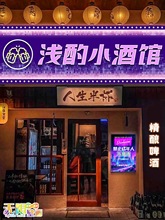 酒吧酒馆炫彩门头广告牌酒店KTV招牌烤肉烧烤店氛围感uv软膜灯箱