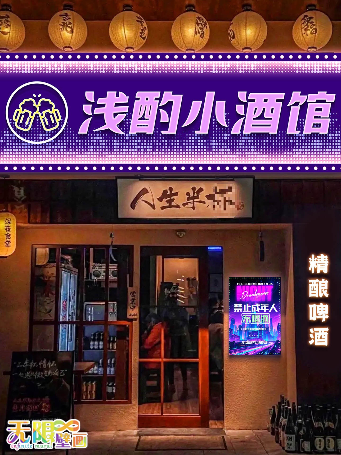 酒吧酒馆炫彩门头广告牌酒店KTV招牌烤肉烧烤店氛围感uv软膜灯箱