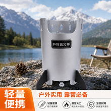 户外柴火灶气化炉节能家用木材农村无烟便携烧烤野炊露营柴火炉子
