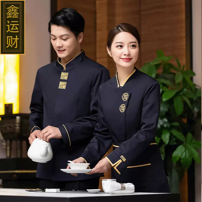 新款酒店工作服秋冬装女服务员工作服长袖西餐厅制服火锅饭店前台