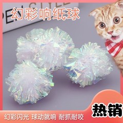クロスボーダーペットの退屈を和らげるための自己刺激ツール、猫用のカラフルな音のボール、猫のおもちゃ、特大のカラフルな音の紙