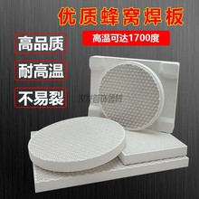 石英焊瓦焊台耐火砖隔热瓦四脚四方焊板打金首饰工具器材