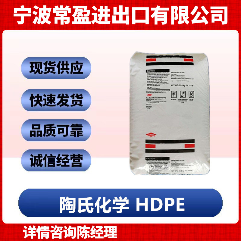 电缆电线专用 HDPE 美国陶氏3364 NT热稳定性 高密度聚乙烯绝缘料