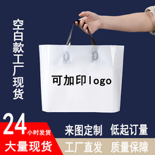 大号塑料服装店手提袋加厚礼品包装袋摆摊透明包装手拎袋批发