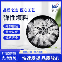 新款弹性填料多孔环填料污水处理生物挂膜填料厌氧池污水绳料