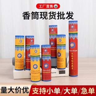 couplet color printing paper jar kraft paper sandalwood portable paper tube tea cosmetics round line incense box gift box manufacturers