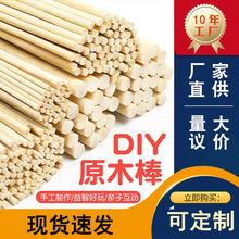 圆棒竹棒手工制作建筑模型DIY材料园艺小木棍圆木棒竹质工艺品