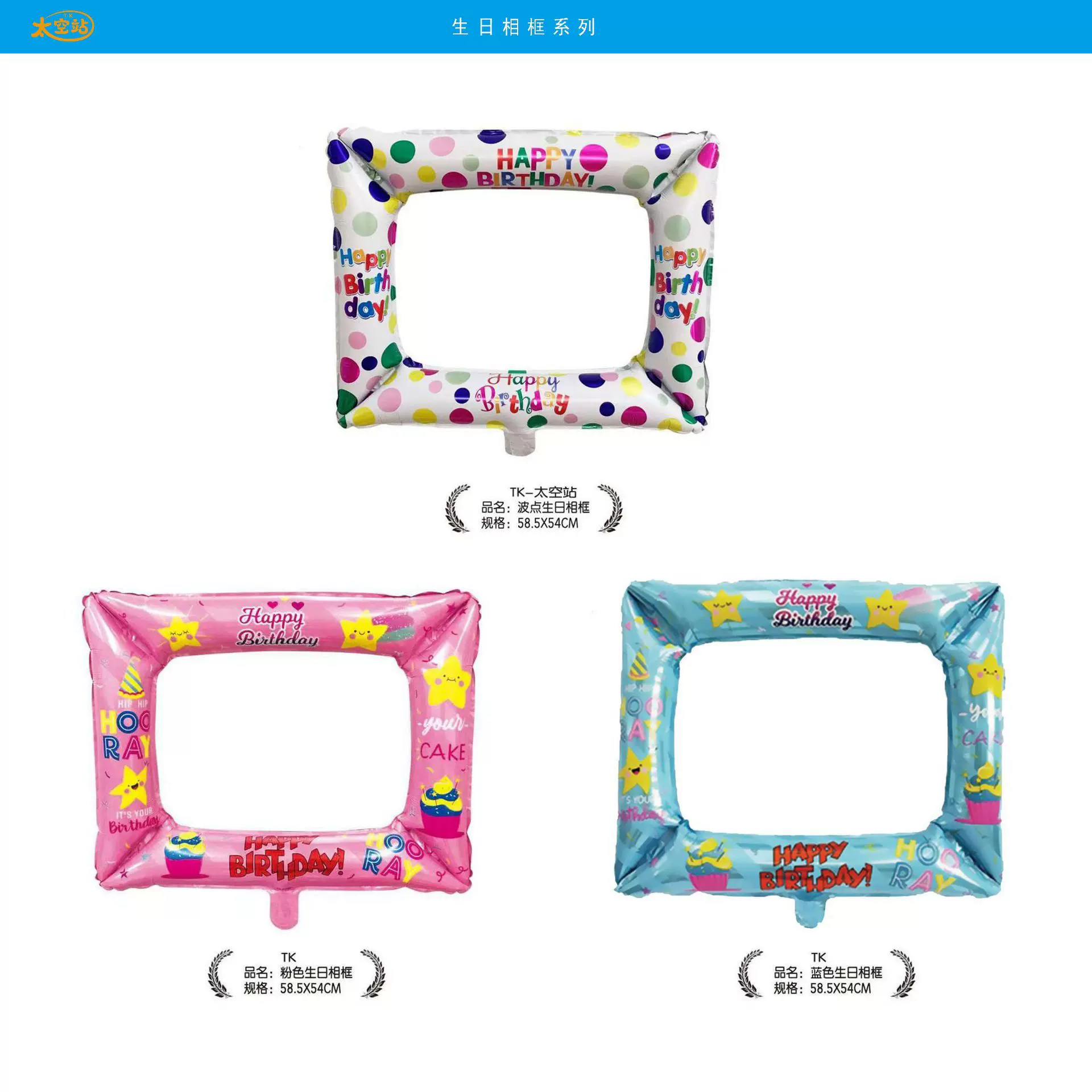 幼儿园儿童相框气球过生日派对气氛布置装饰野餐拍照道具铝膜气球