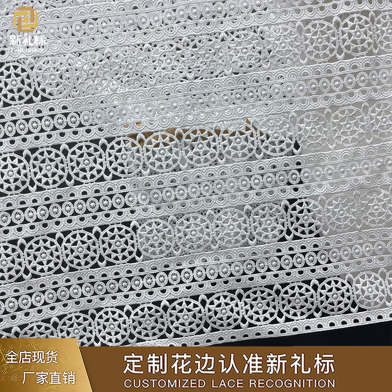 蕾丝水溶pp线满幅高端电脑刺绣时尚周服装辅料花边新款厂家直销