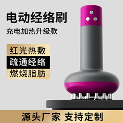 工場電気経絡ブラシ微電流マッサージスクレーピングマッサージャー健康理学療法アーティファクト振動温湿布スクレーピングマシン