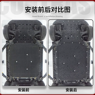 Leapmotor A10 chassis guard plate, Spare wheel cover