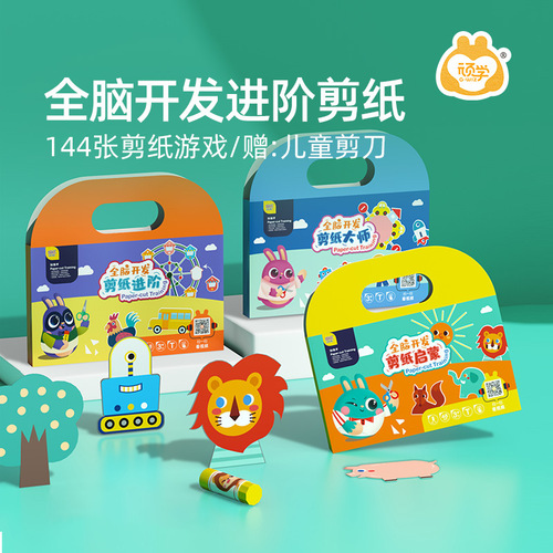 GWIZ Creative Children's Paper Cutting and Folding Craft DIY Kit for Kindergarten - Brain Development Educational Toy