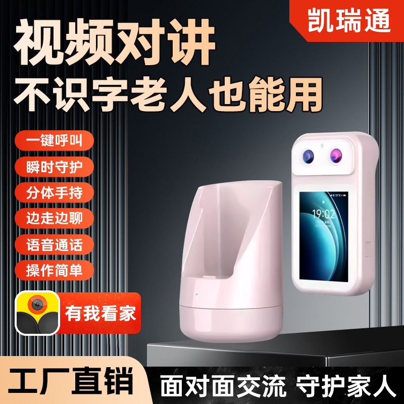 Detachable Handheld Visual Monitoring Two-Way Video Camera Hopeway Wireless Mobile Phone Monitor for Home Monitoring Detachable Handheld Visual Monitoring Two-Way Video Camera Hopeway Wireless Mobile Phone Monitor for Home Monitoring
