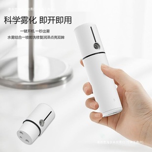Portable Hydrating Small Spray Handset Nano Eye Protector Eye Moisturizing Humidifier Household Mini Free Shipping