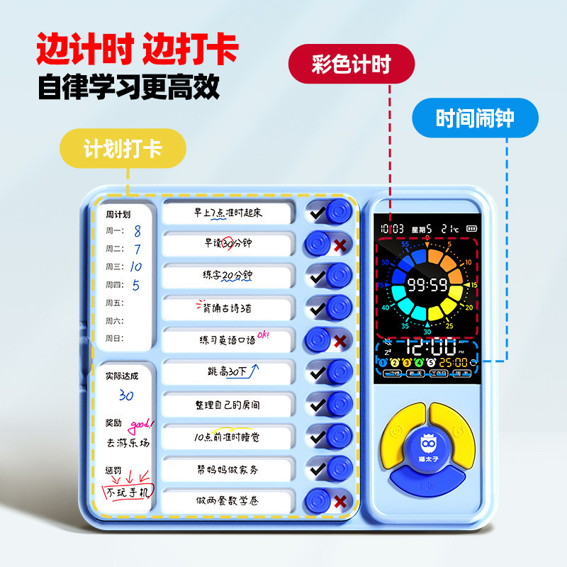猫太子自律打卡器小学生课程表打卡记录表时间管理器儿童学习|undefined