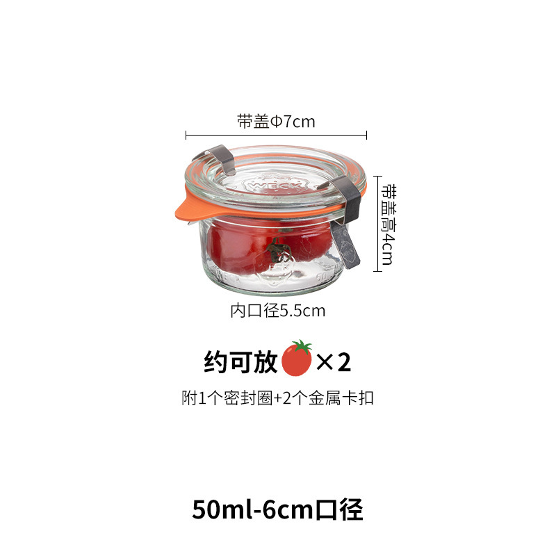 德国进口weck mold食级玻璃密封罐玻璃瓶蜂蜜酸奶果酱瓶储物罐|undefined