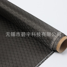 跨境足球纹碳纤维布3k240g蜂巢格子汽车包覆碳布改装碳纤维布面料