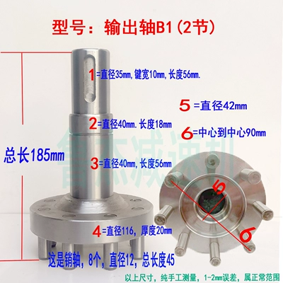 shaft, cycloidal shaft, 45, Power take-off - output-shaft-b1-2-sections