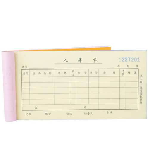Deli 9392 triple carbonless copy of 20 sets of financial documents and office supplies wholesale warehousing list