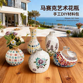 彩盒装马赛克花瓶手工diy 教师节材料包制作儿童亲子创意益智玩具