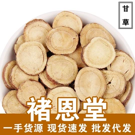 代用/养生茶;花果茶;再加工茶