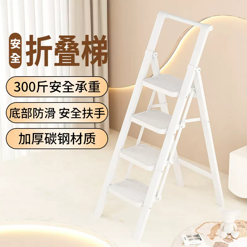 家用梯子折叠室内人字梯步梯楼梯小型便携四步爬梯多功能伸缩加厚