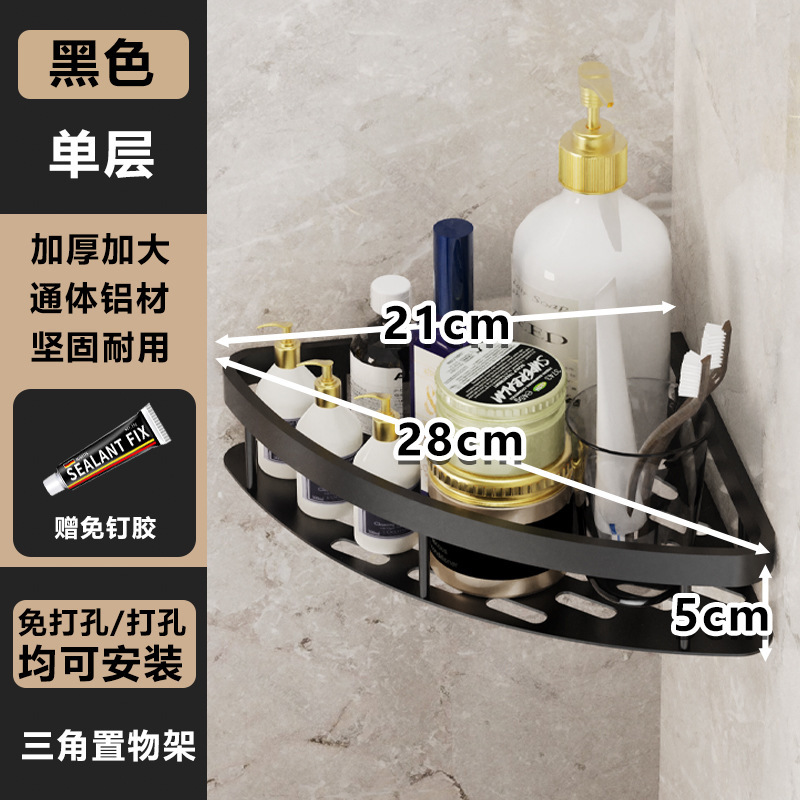 穴なしトイレ棚家庭用壁風呂用品収納棚浴室スペースアルミ壁掛け三脚|undefined