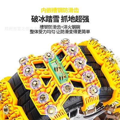 Rubber Tire Anti-Skid Chain – Tire snow chain