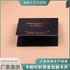 厂家现货包装卡纸 黑卡纸对折时尚烫金包装卡片 个性鞋包服装标签