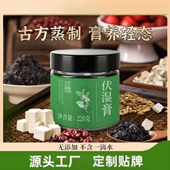 五指毛桃伏湿膏蒸制 滋补代工贴牌膏滋膏方抖快爆款