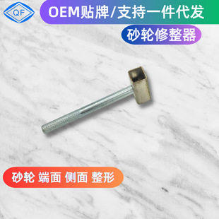 One-piece generation diamond dresser grinding wheel side section grinding and trimming shaping Diamond dresser