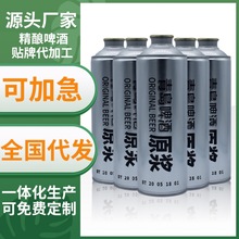 马口铁罐啤酒罐包装罐易拉罐易拉瓶铁瓶子1L瓶子1000毫升包装铁盒